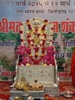 Shiva Pujana by HH Swamiji (10 March 2025)